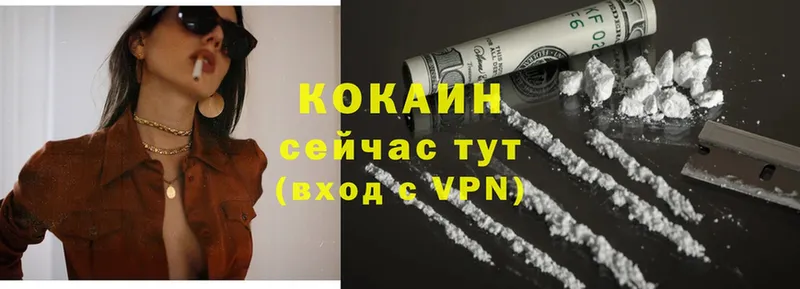 КОКАИН FishScale Калачинск