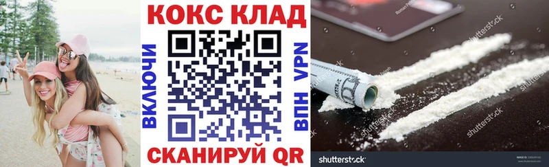 МЕГА зеркало  Калачинск  COCAIN 98% 