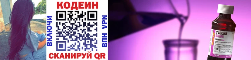 Кодеиновый сироп Lean Purple Drank  Калачинск 