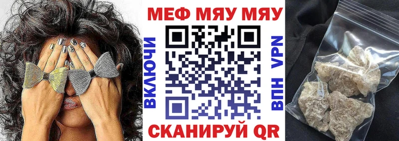 Меф кристаллы  Калачинск 