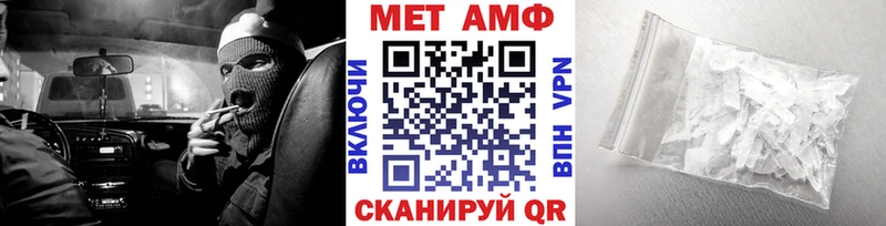 МЕТАМФЕТАМИН пудра  Калачинск 