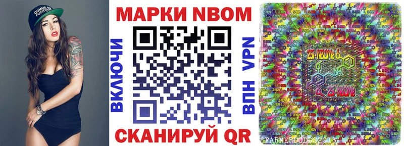 Марки N-bome 1,5мг  Калачинск 